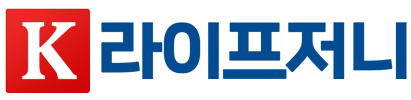 K라이프저니